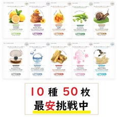 일본마스크팩 더멀 시트 마스크팩 시트페이스팩 레츠 스킨 10종 50장 EGF 배합 프리미엄 페이스 시트더말 Dermal Lets SkinWorld NEXT, 1개, 25ml