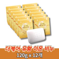 라무르유황비누