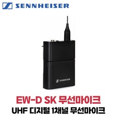 젠하이저ew-d