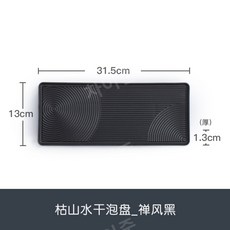 블랙원형무늬 개인차판 손님차판 차트레이 티악세사리 다기, 01.A, 1개