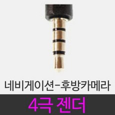 파인드라이브후방카메라젠더