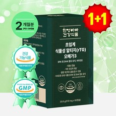 초임계 식물성 알티지(rTG) 오메가3 혈압/혈행/눈건강 영양제 친정아빠 건강식품, 2박스