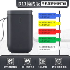 케이블라벨프린터