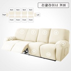 리클라이너소파커버