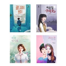 골드피쉬보이