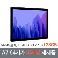 삼성 갤럭시 탭 A7 10.4 WiFi 64GB Gray, Includes 64GB MicroSD