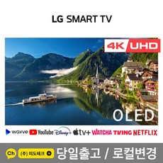 LG 올레드 TV 77인치 4K UHD 스마트 TV OLED77CX 핸드폰 티비 미러링, 방문수령