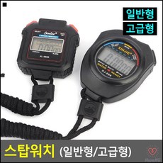 수험생타이머시계