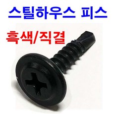 평피스