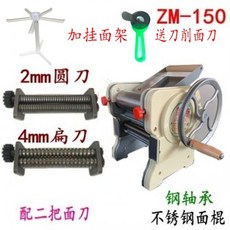 가정용국산국수기계