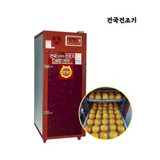 건국다목적건조기