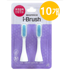 페리오 i-Brush 전동칫솔 리필모, 10개, 2개입