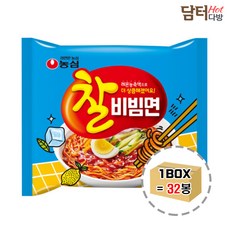 함흥비빔면