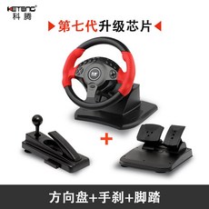 운전 게임용 레이싱휠 유로트럭 레이싱 PC용 900도 기본형, 단일사이즈, 건 레드 빨판 버전, 1개