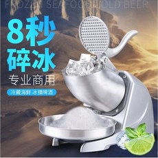 업소용빙수기가격