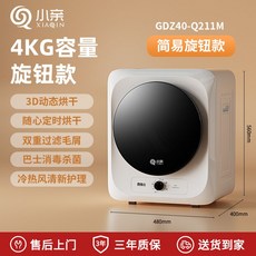 한샘뽀송미니건조기