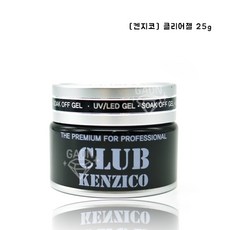 켄지코클리어젤