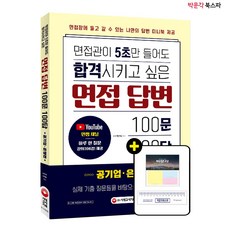 자기소개서강의