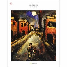 누가 복음 쓰다-5(쓰다시리즈), 상세페이지 참조, 상세페이지 참조, 상세페이지 참조