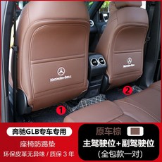 메르세데스-벤츠 시트 A 클래스 CLA A200L GLA220GLB200 매트