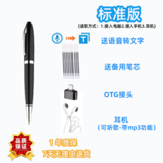 당근볼펜녹음기