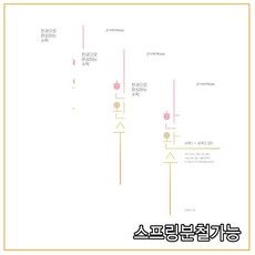 한완수 한권으로 완성하는 수학1+수학2 (상+중+하) 세트 (2021년), 분철안함