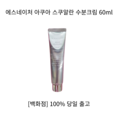 에스네이처아쿠아스쿠알란수분크림