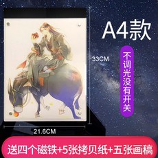 라이트박스 A4A3A2카피보드 LED카피 투광보드 소묘 회화 석화 애니메이션