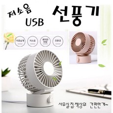 이중날개로부드러운핸디선풍기