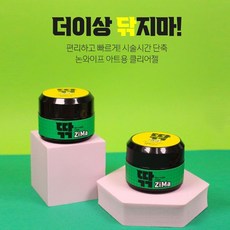 켄지코 딲젤 15g 1+1 런칭프로모션 논와이프 클리어젤