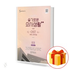 슬기로운의사생활피아노악보