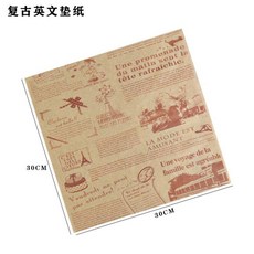 주방 키친 기름에 튀기다 음식 기름기를 차단함 전용지 오일 제거 일회용 구이판 가정용 식료품 기름방지 매트, 30x30cm 갈색 신문대