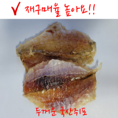 진짜쥐포