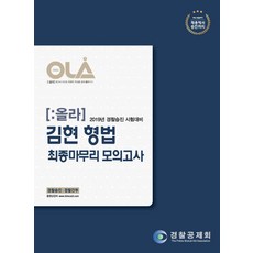 김현모의고사