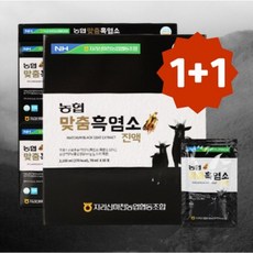 흑염소진액 TOP01