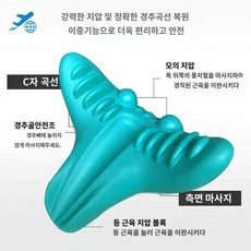 일자목 기구 넥밸런스팟 스트레칭 목 넥스트레쳐