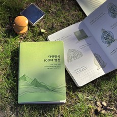 봉오르디 100대명산여권 100대명산 수첩 등산여권