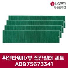 LG전자 엘지 정품 휘센타워II 뷰 집진필터 4개입 세트 FQ18EV4EB2 제품 순정품, 기본선택