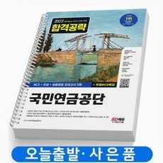 국민연금행정학