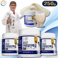 [홈쇼핑 히트상품] 김오곤 산양유 단백질 플러스 250g 3통 홈쇼핑 초유 고함량 분말 단백질보충제