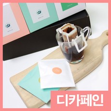 카페인드립백세트