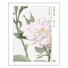 충실한마음