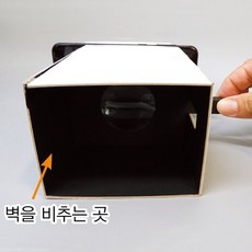 빔프로젝터만들기