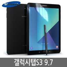 삼성전자 갤럭시탭S3 9.7 32GB