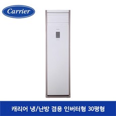 캐리어냉방기30평단상