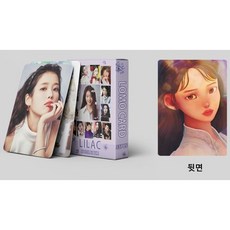 아이유라일락앨범
