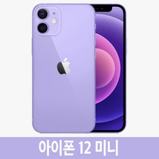 아이폰12미니 iPhone12 Mini 자급제, 퍼플, 128GB