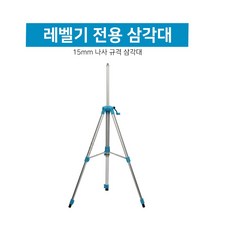 측량기다리