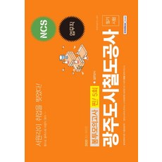 광주도시철도공사ncs