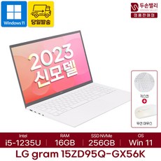 [당일발송] LG전자 그램15 15ZD95Q-GX56K - 16GB 2TB FREEDOS 가벼운 업무용 사무용 대학생 노트북